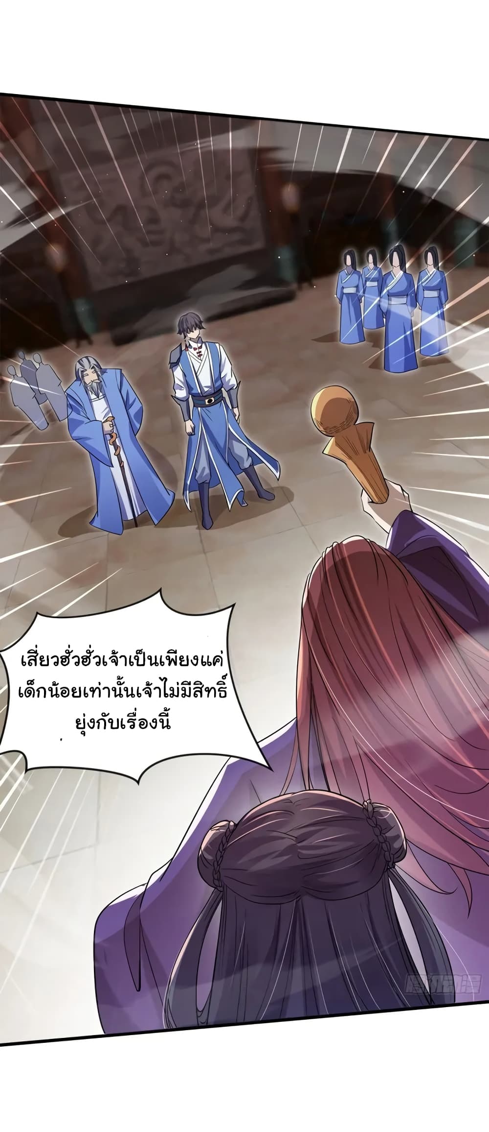 When The System Opens After The Age Of 100 ตอนที่ 3 (16)